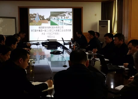 公司召開學(xué)習普什集團一屆二次職工代表暨工會代表大會《行政工作報告》專題會