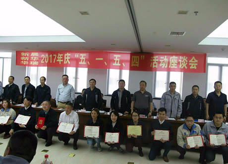 公司召開“五?一、五?四”座談會